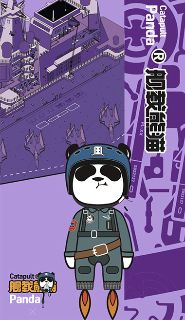舰载熊猫.jpg
