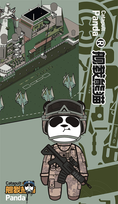 舰载熊猫.jpg